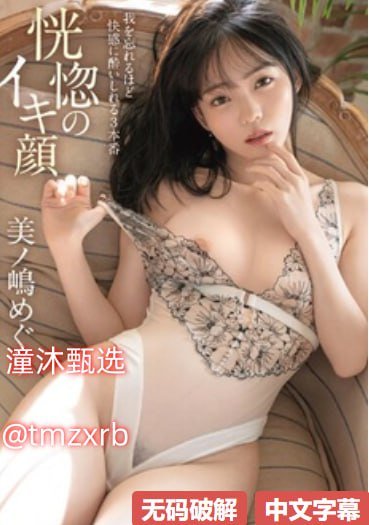 av系列种子メイリン モデルコレクション メ国产亚洲一区二区在线观看视频