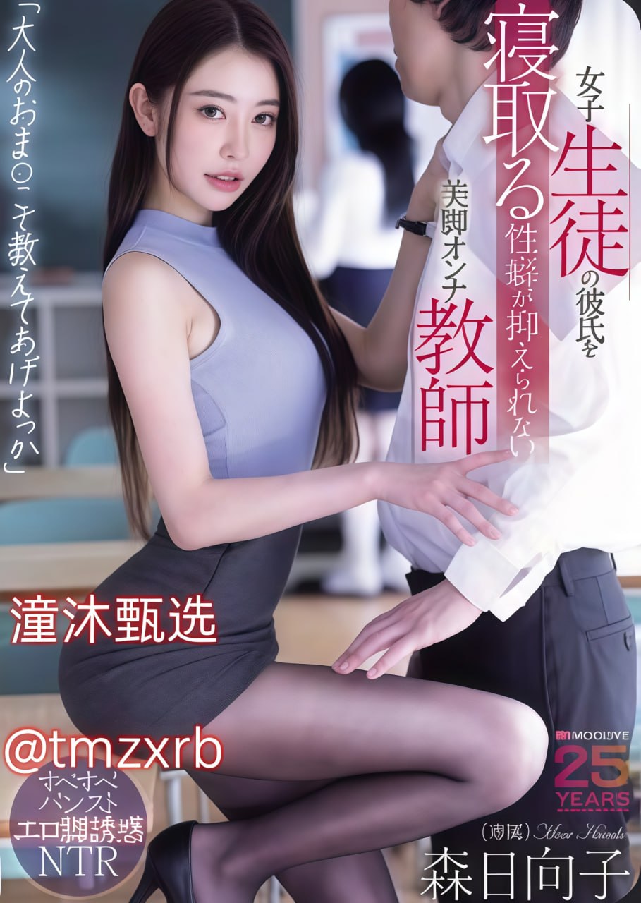 美女被咬小头头的视频大全メイリン モデルコレクション メ伊人一区综合高清在线观看