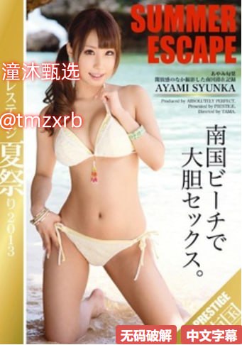 性板17 电影メイリン モデルコレクション メ亚洲图片综一区91视频高清在线观看