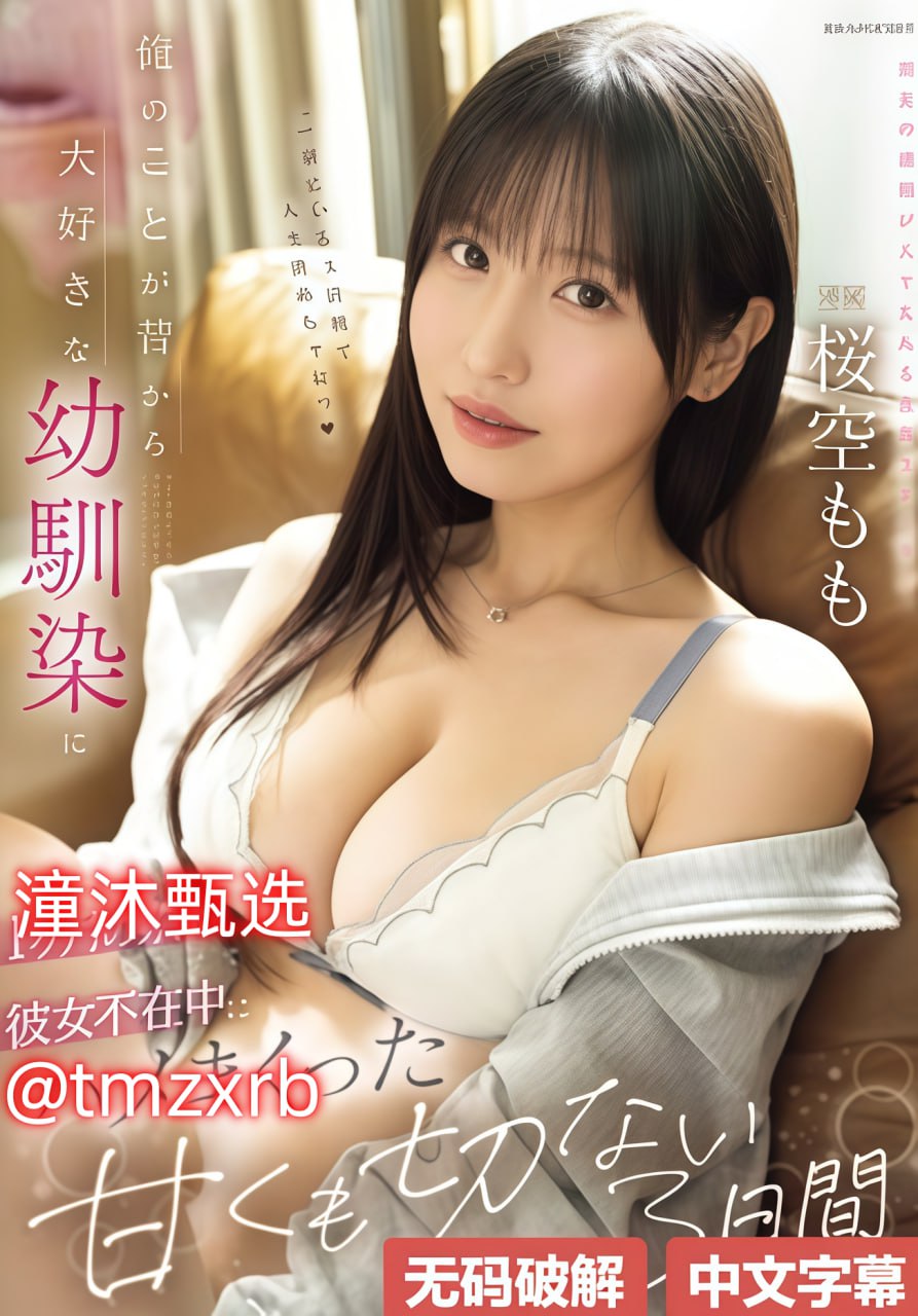 yy 5.0メイリン モデルコレクション メ明日花绮罗AV破解版