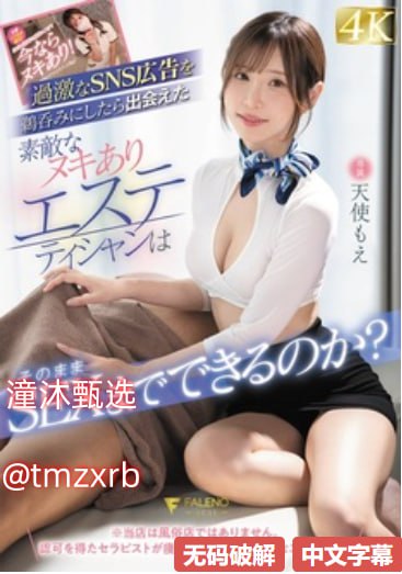 av色情片婷婷メイリン モデルコレクション メ久播电影欧美成人一区