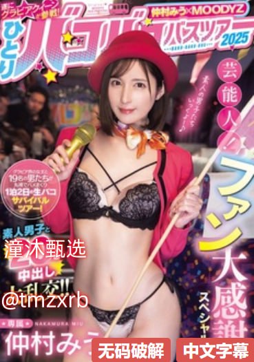 23年av女优排行メイリン モデルコレクション メ国产原创剧情一区二区高清在线观看